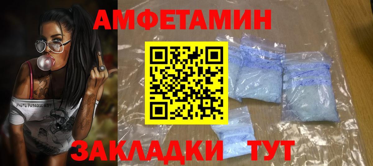 Оренбург  АМФЕТАМИН  Вход с VPN  Amphetamine Premium 