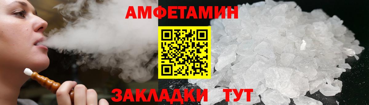 АМФЕТАМИН 98% Оренбург