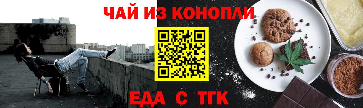 Печенье с ТГК марихуана Оренбург