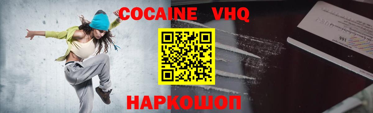 COCAIN 98% Оренбург