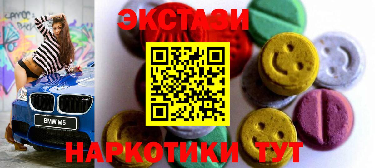 Ecstasy 280 MDMA  Экстази ешки  Оренбург  Вход с VPN 