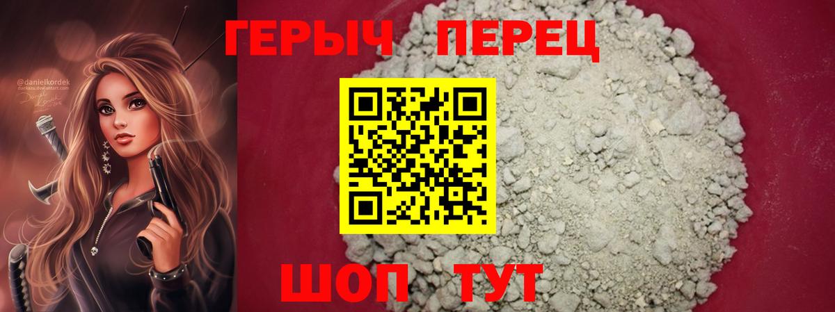 Оренбург  Героин хмурый  Вход с VPN 