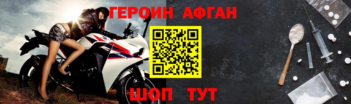 ГЕРОИН белый Оренбург