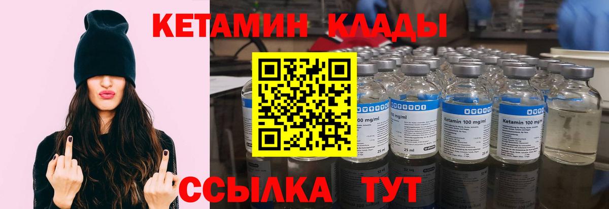 Кетамин ketamine  Вход с VPN  Кетамин ketamine  Оренбург 