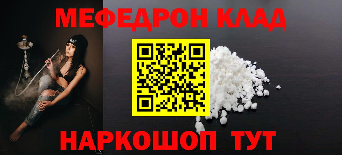 Мефедрон мука Оренбург