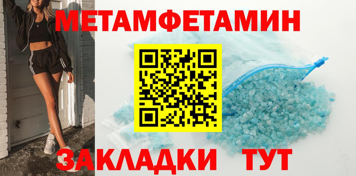 МЕТАМФЕТАМИН витя Оренбург