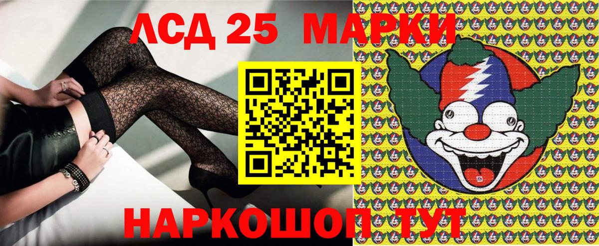 Оренбург  Марки 25I-NBOMe 1500мкг  Марки 25I-NBOMe  Вход с VPN 