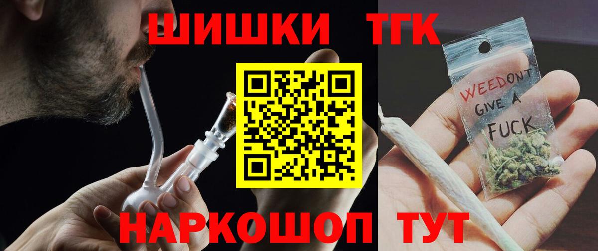МАРИХУАНА сатива  Вход с VPN  Бошки Шишки OG Kush  Канабис ГИДРОПОН  Канабис OG Kush  Оренбург 